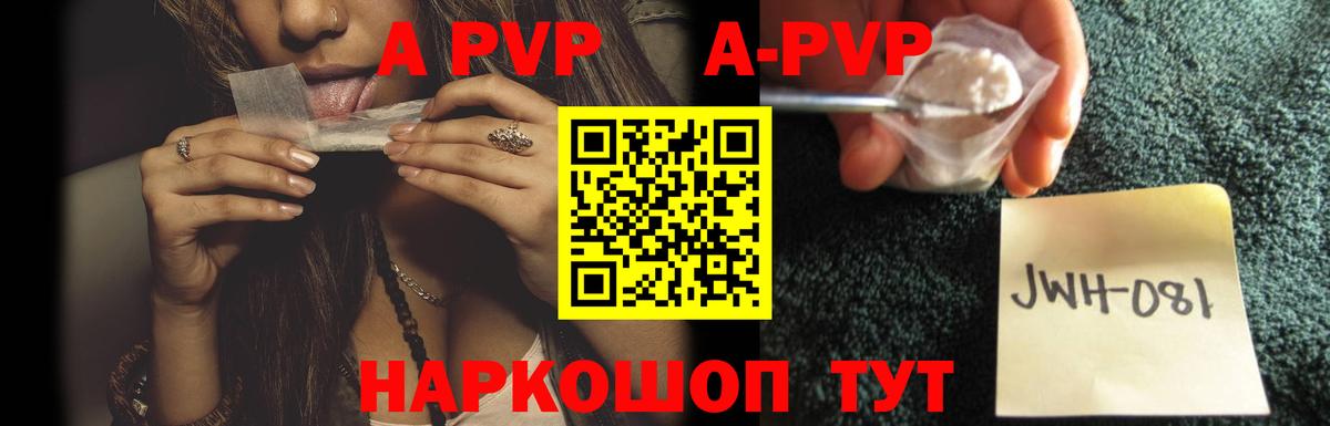 А ПВП Crystall Симферополь