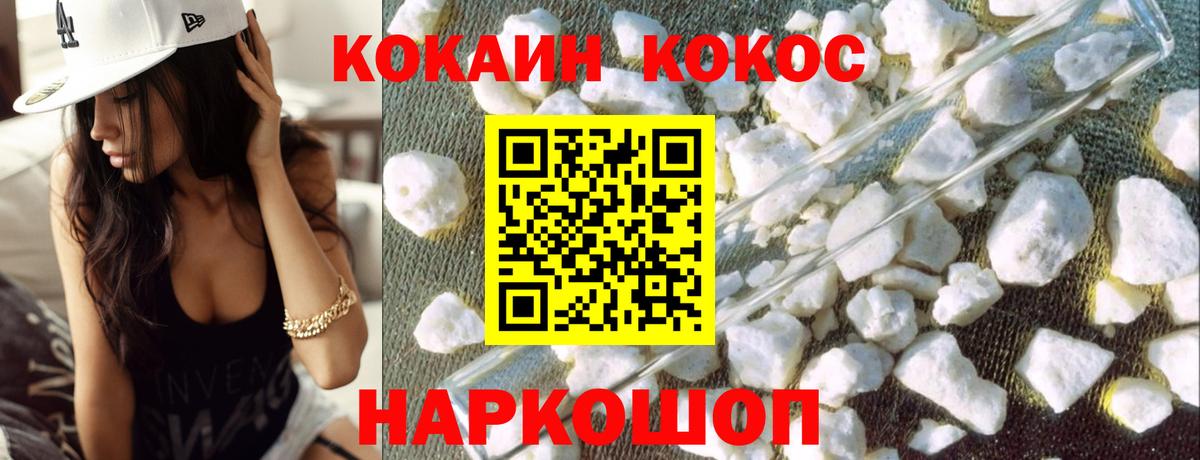 КОКАИН 98%  Вход с VPN  КОКАИН  КОКАИН 97%  купить  сайты  Симферополь 