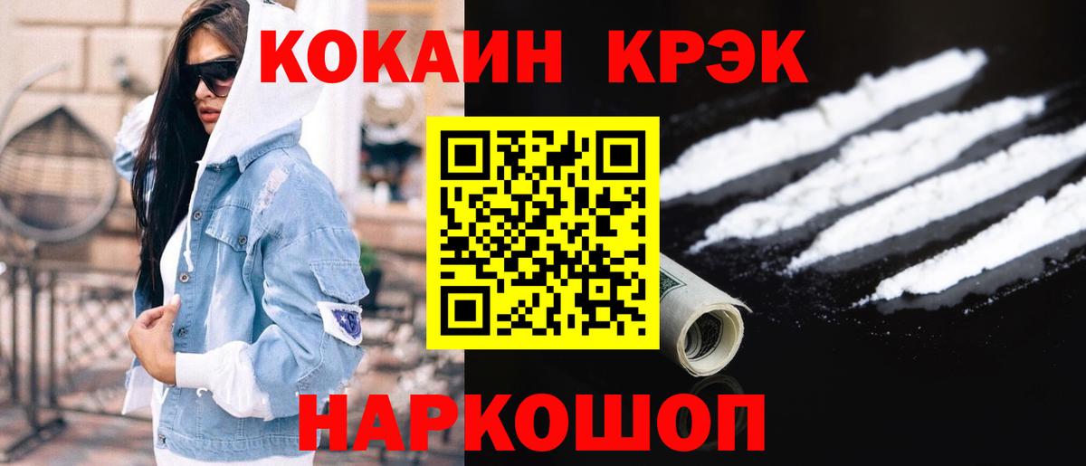КОКАИН 98% Симферополь