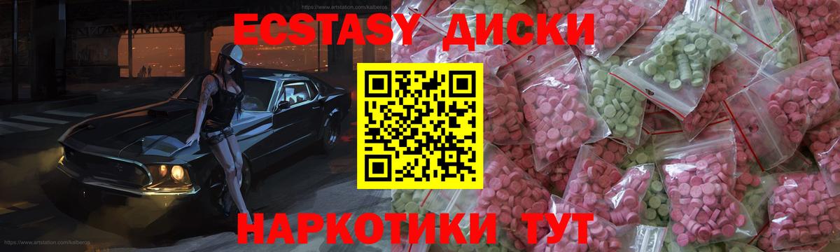 гидра как зайти  Ecstasy  Вход с VPN  Ecstasy таблы  Ecstasy mix  Симферополь 