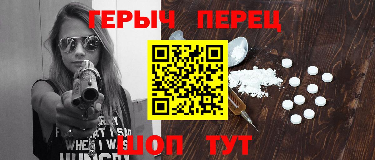 Симферополь  ГЕРОИН Heroin  Героин  Вход с VPN 