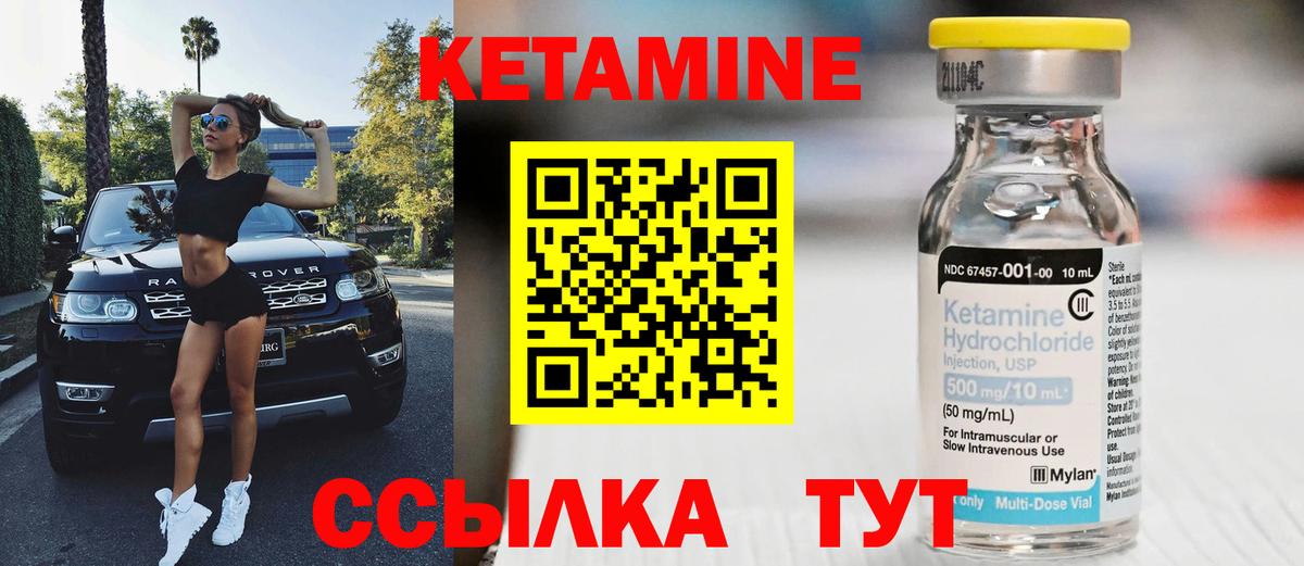 КЕТАМИН VHQ Симферополь