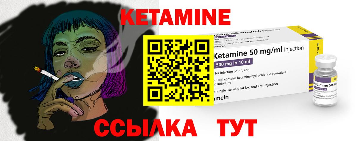 КЕТАМИН ketamine  Вход с VPN  Симферополь 