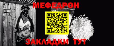 мяу мяу мука Сланцы