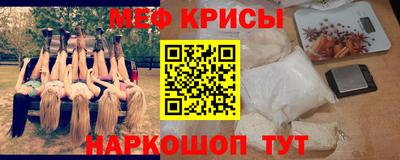 мяу мяу мука Сланцы