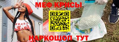 прущие крисы Славянск-на-Кубани