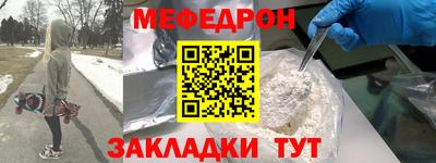 мяу мяу мука Сланцы