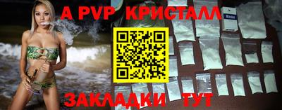 прущие крисы Славянск-на-Кубани