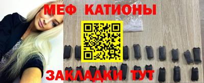 мяу мяу мука Сланцы
