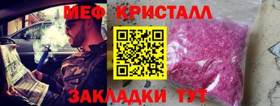 мяу мяу мука Сланцы