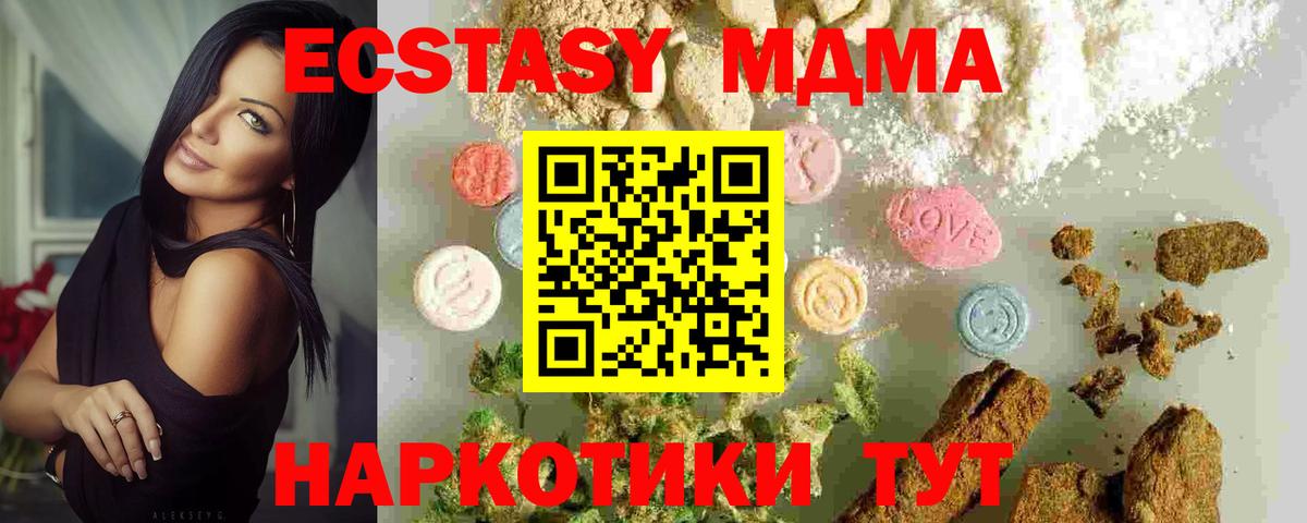 MDMA crystal  МДМА кристаллы  Вход с VPN  Симферополь 
