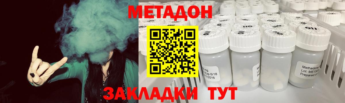 Метадон мёд  Метадон кристалл  Симферополь  Вход с VPN 
