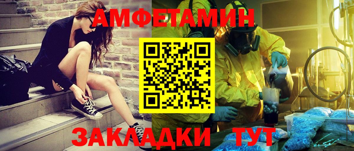 МЕТАМФЕТАМИН кристалл Симферополь