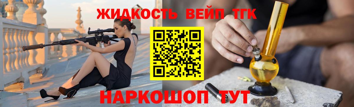 Симферополь  Дистиллят ТГК THC oil  Вход с VPN  Дистиллят ТГК концентрат 