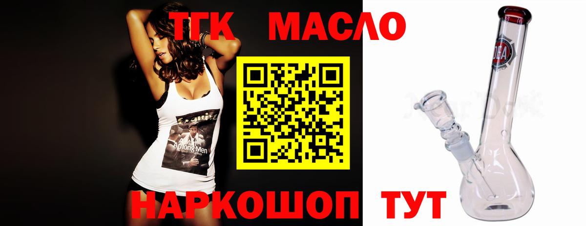 Дистиллят ТГК вейп с тгк Симферополь